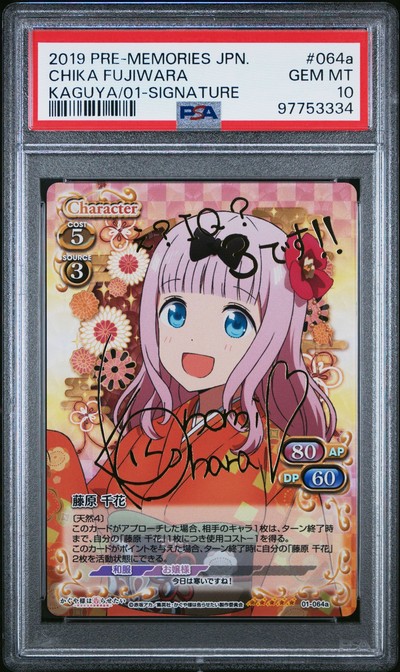 Kaguya 01-064a 10 (1)